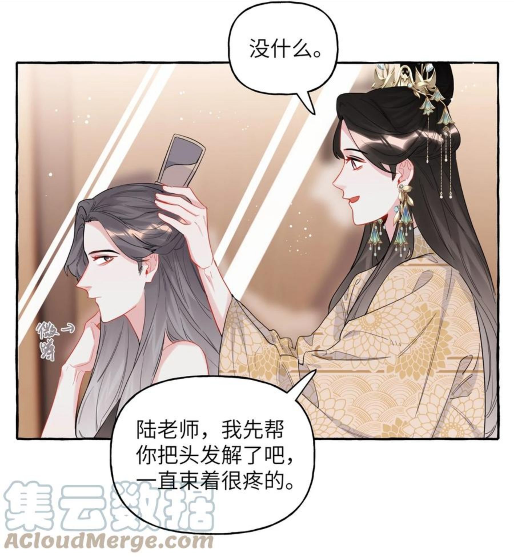 影后成双小说免费阅读漫画,036 后来，她没认出我。15图