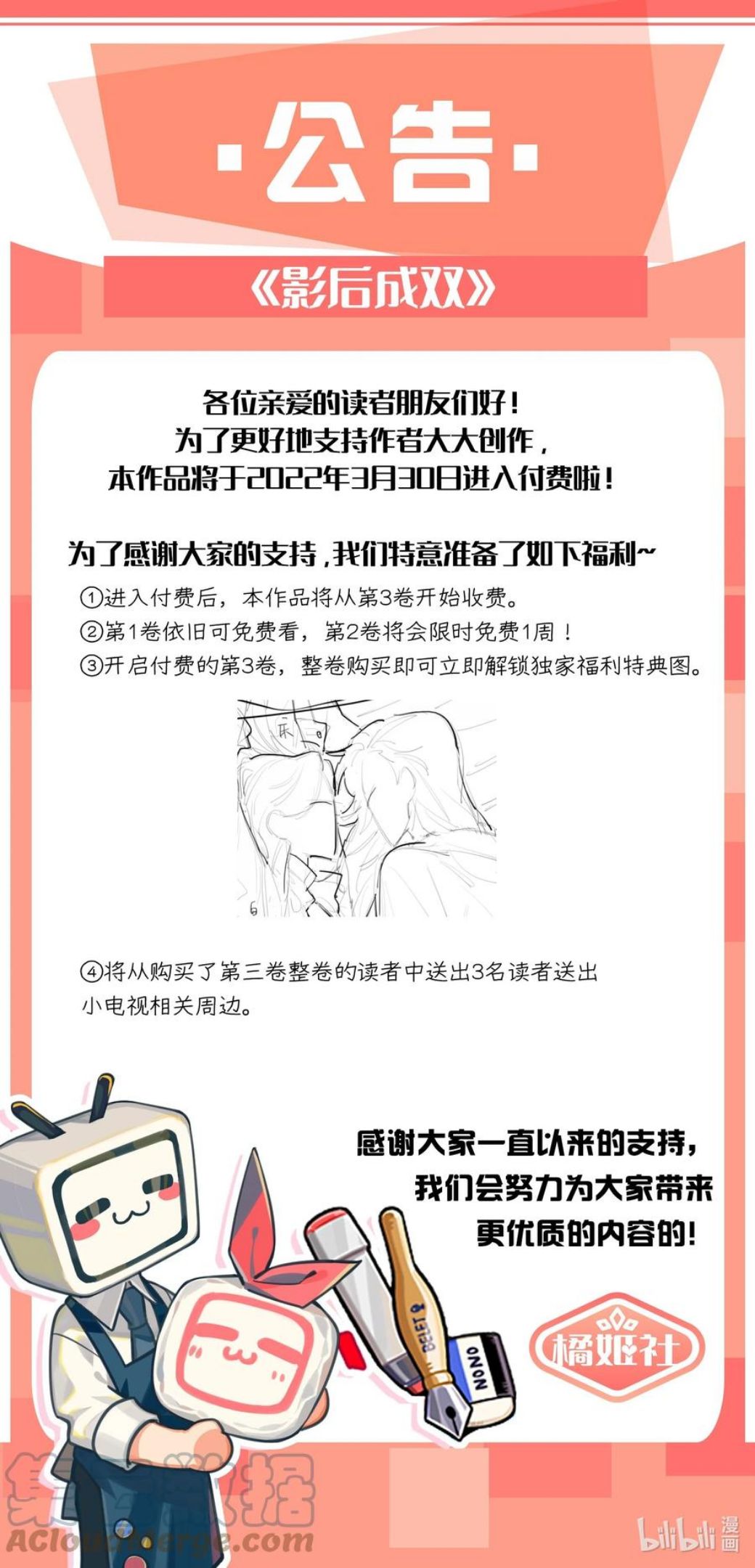 影后成双小说免费阅读漫画,036 后来，她没认出我。33图