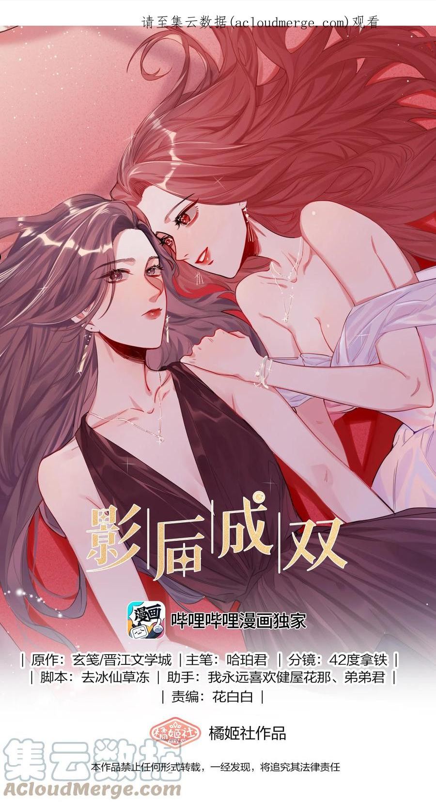 影后成双夏以桐漫画,047 我的好陆老师1图