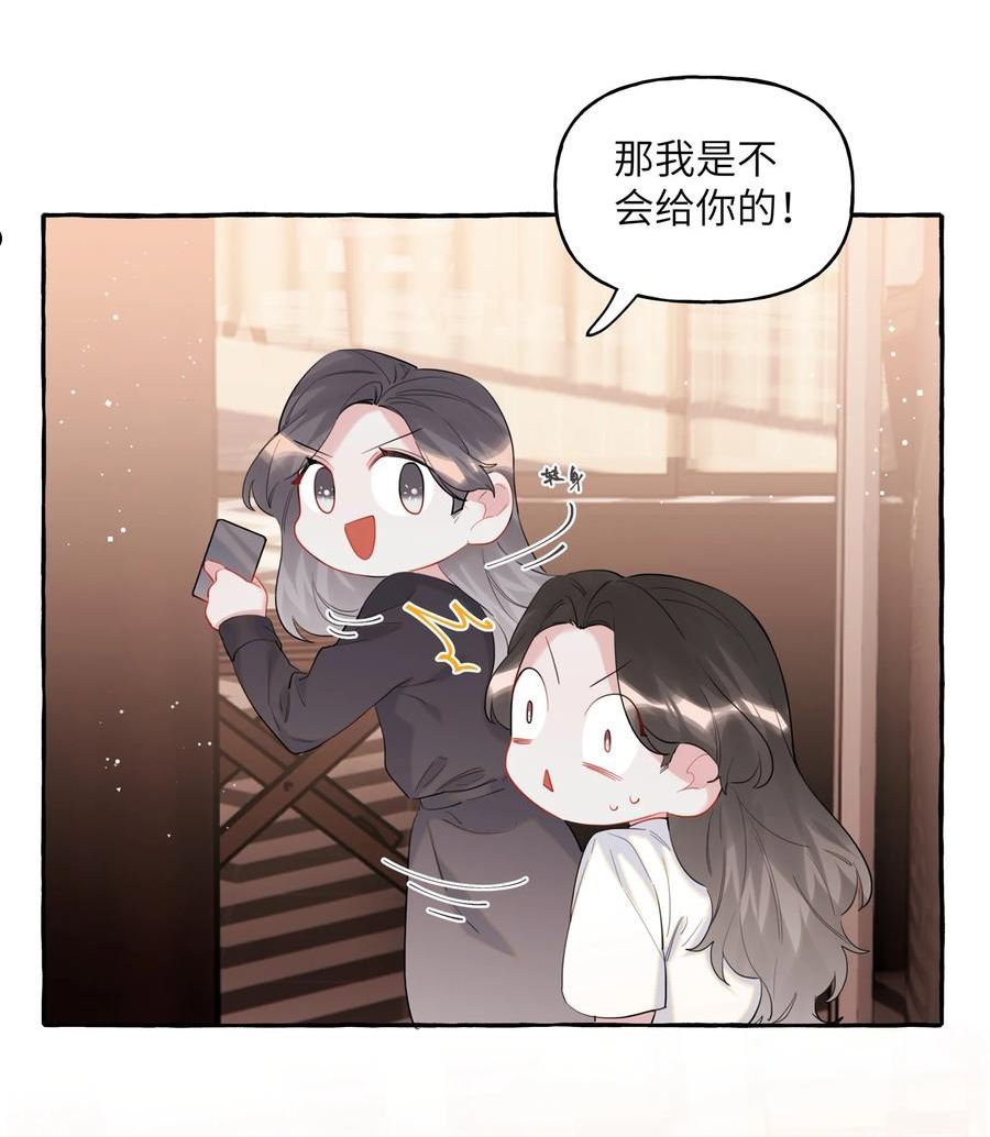 影后成双夏以桐漫画,047 我的好陆老师14图