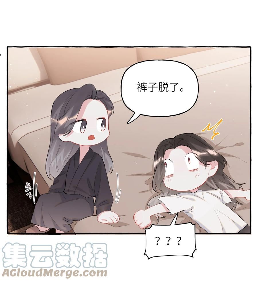 影后成双夏以桐漫画,047 我的好陆老师27图