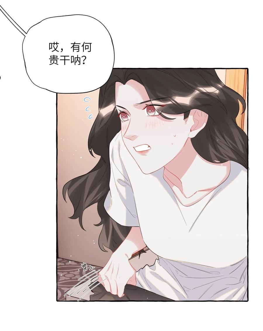 影后成双夏以桐漫画,047 我的好陆老师6图