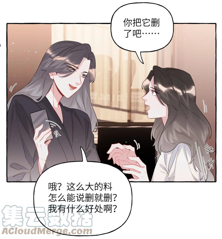 影后成双夏以桐漫画,047 我的好陆老师7图