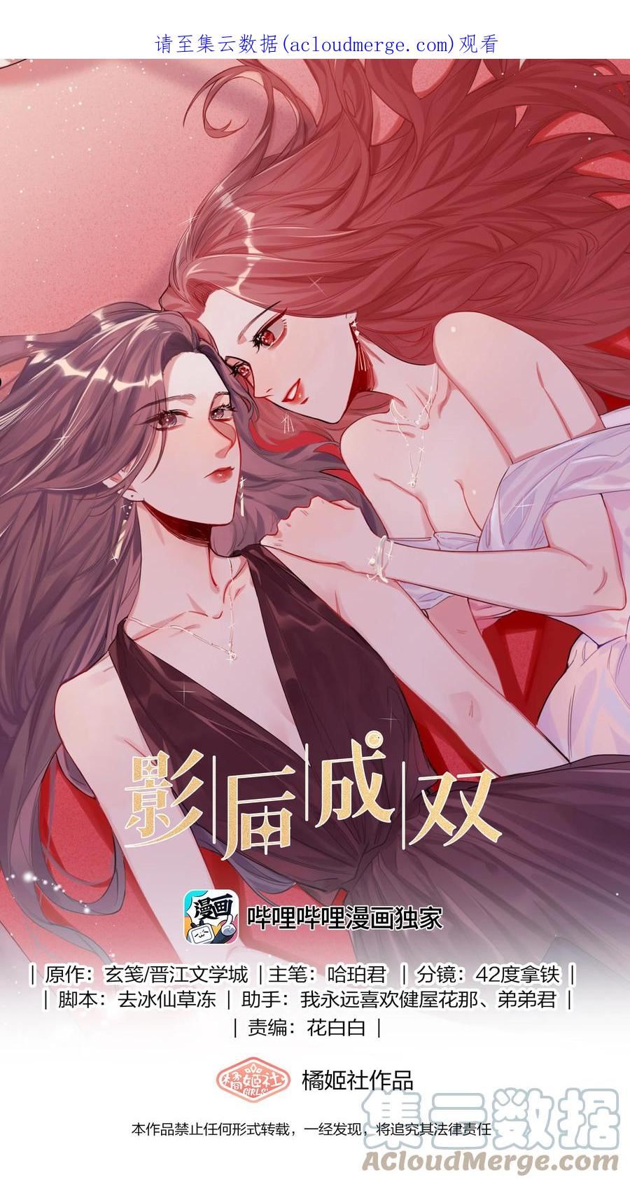 影后成双夏以桐漫画,048 表姐梁舒窈1图