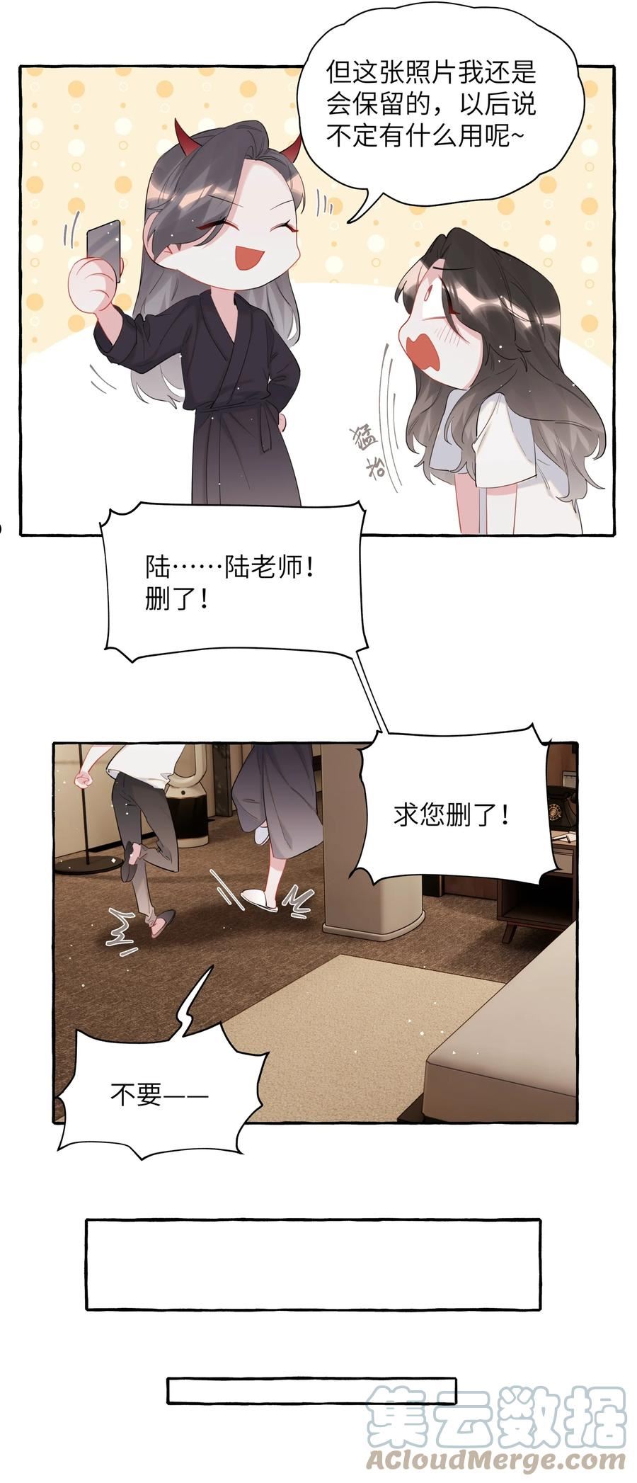 影后成双夏以桐漫画,048 表姐梁舒窈11图