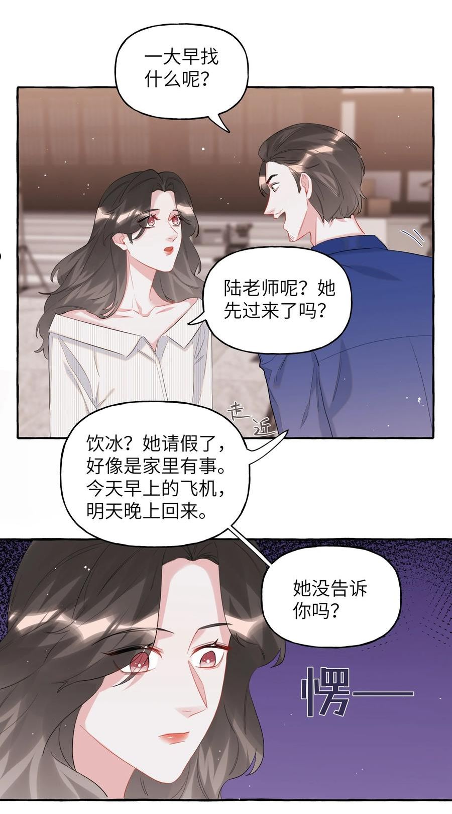 影后成双夏以桐漫画,048 表姐梁舒窈16图