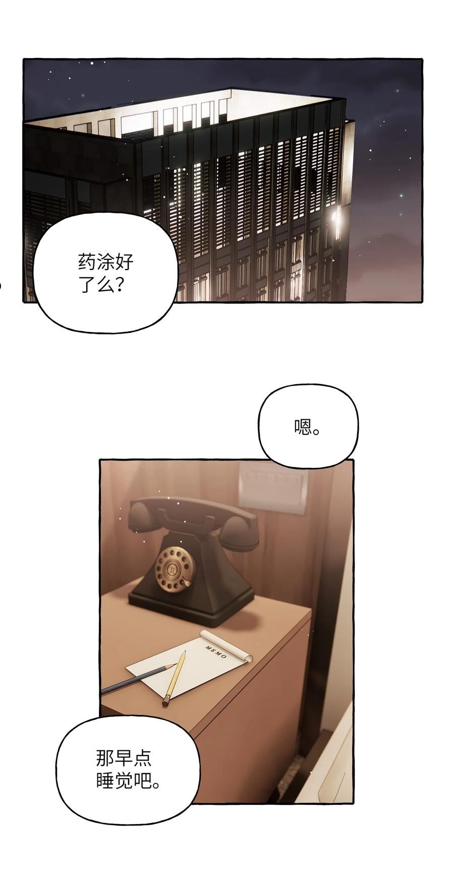 影后成双夏以桐漫画,048 表姐梁舒窈2图