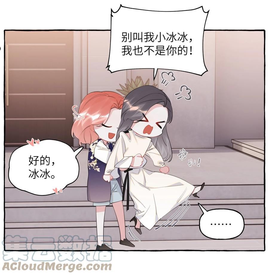 影后成双夏以桐漫画,048 表姐梁舒窈27图