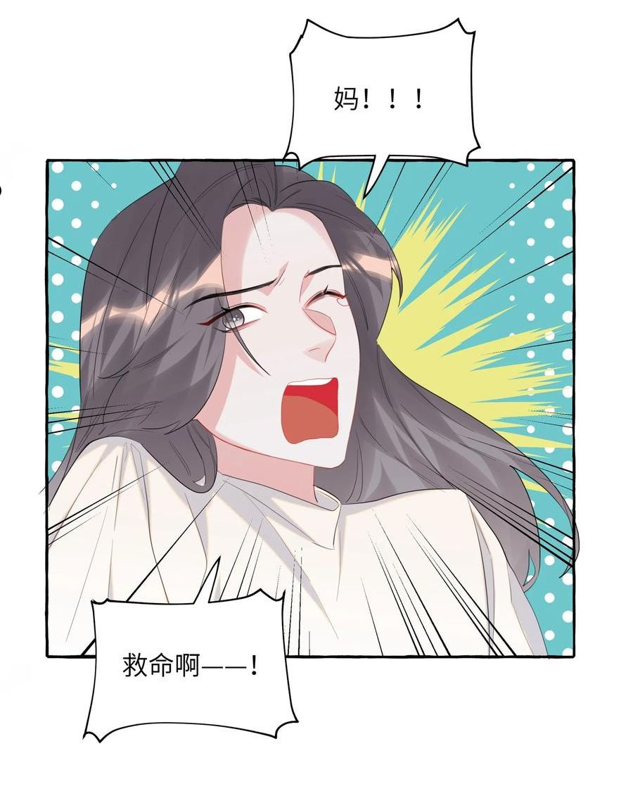 影后成双夏以桐漫画,048 表姐梁舒窈28图