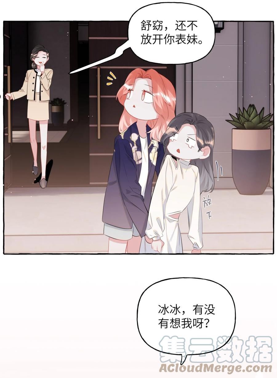 影后成双夏以桐漫画,048 表姐梁舒窈29图