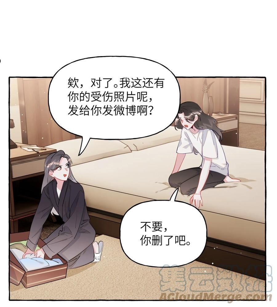 影后成双夏以桐漫画,048 表姐梁舒窈3图