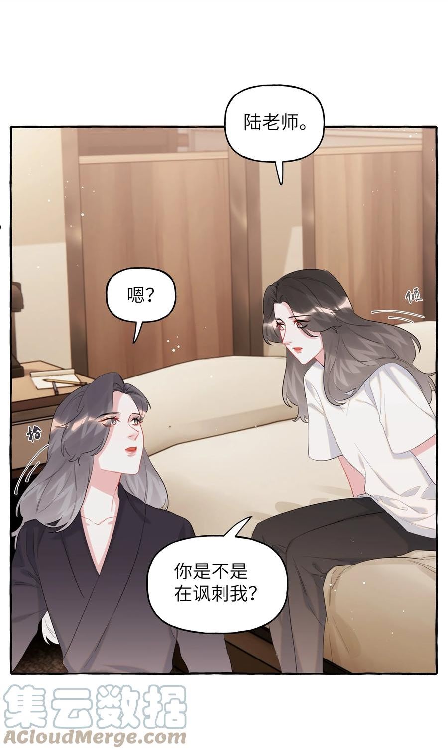 影后成双夏以桐漫画,048 表姐梁舒窈5图