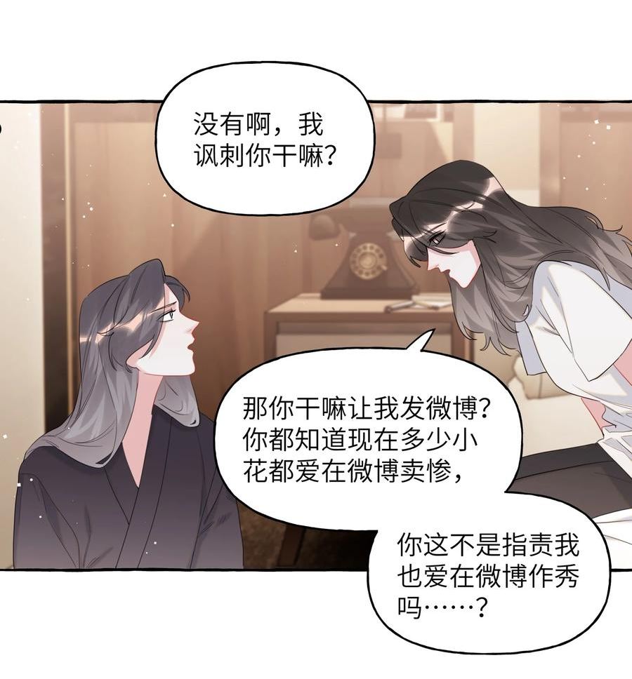 影后成双夏以桐漫画,048 表姐梁舒窈6图