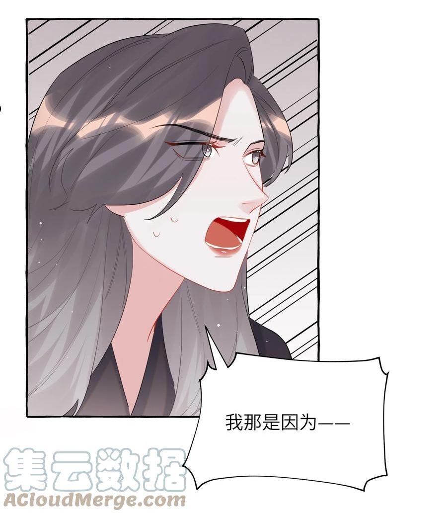 影后成双夏以桐漫画,048 表姐梁舒窈7图