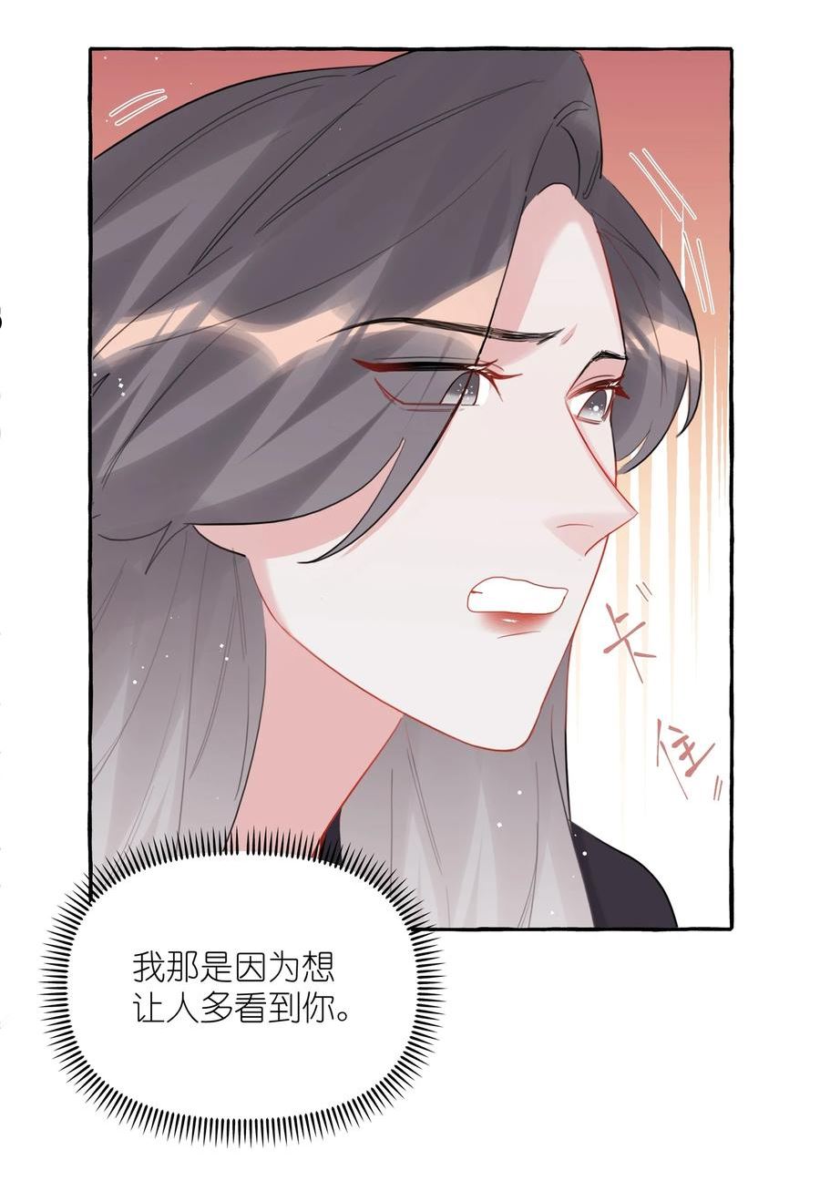 影后成双夏以桐漫画,048 表姐梁舒窈8图