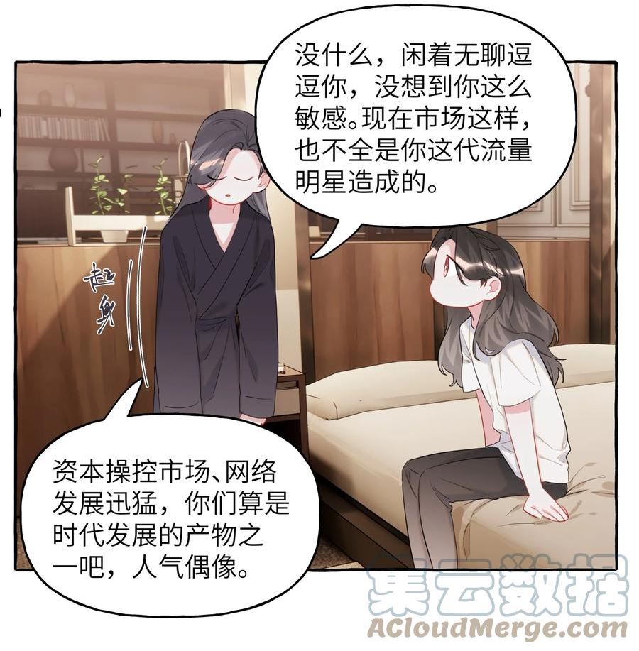 影后成双夏以桐漫画,048 表姐梁舒窈9图