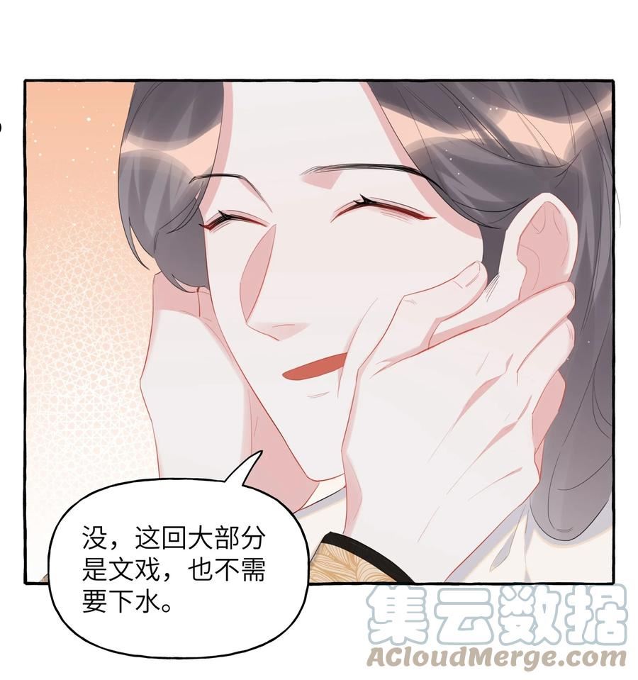 影后成双小说全文免费阅读漫画,049 表妹怎么就这么迟钝呢？15图