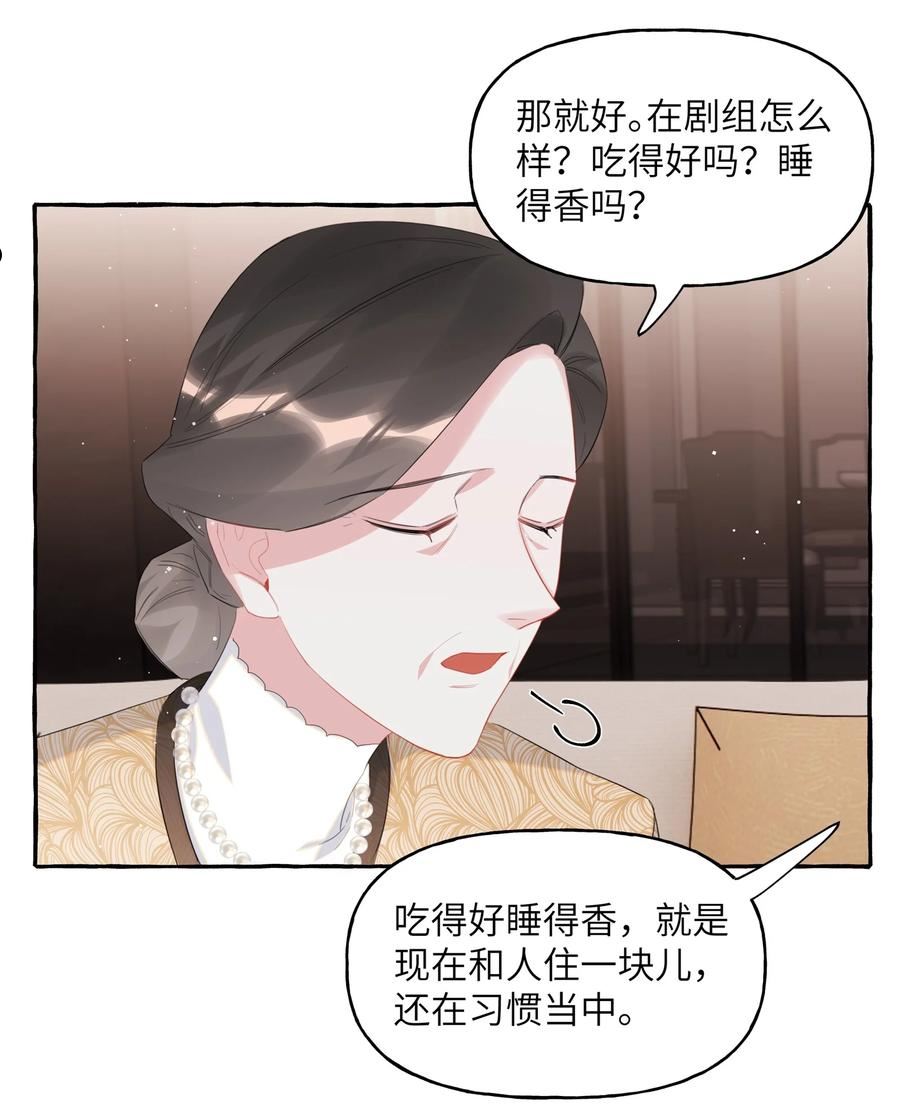 影后成双小说全文免费阅读漫画,049 表妹怎么就这么迟钝呢？18图