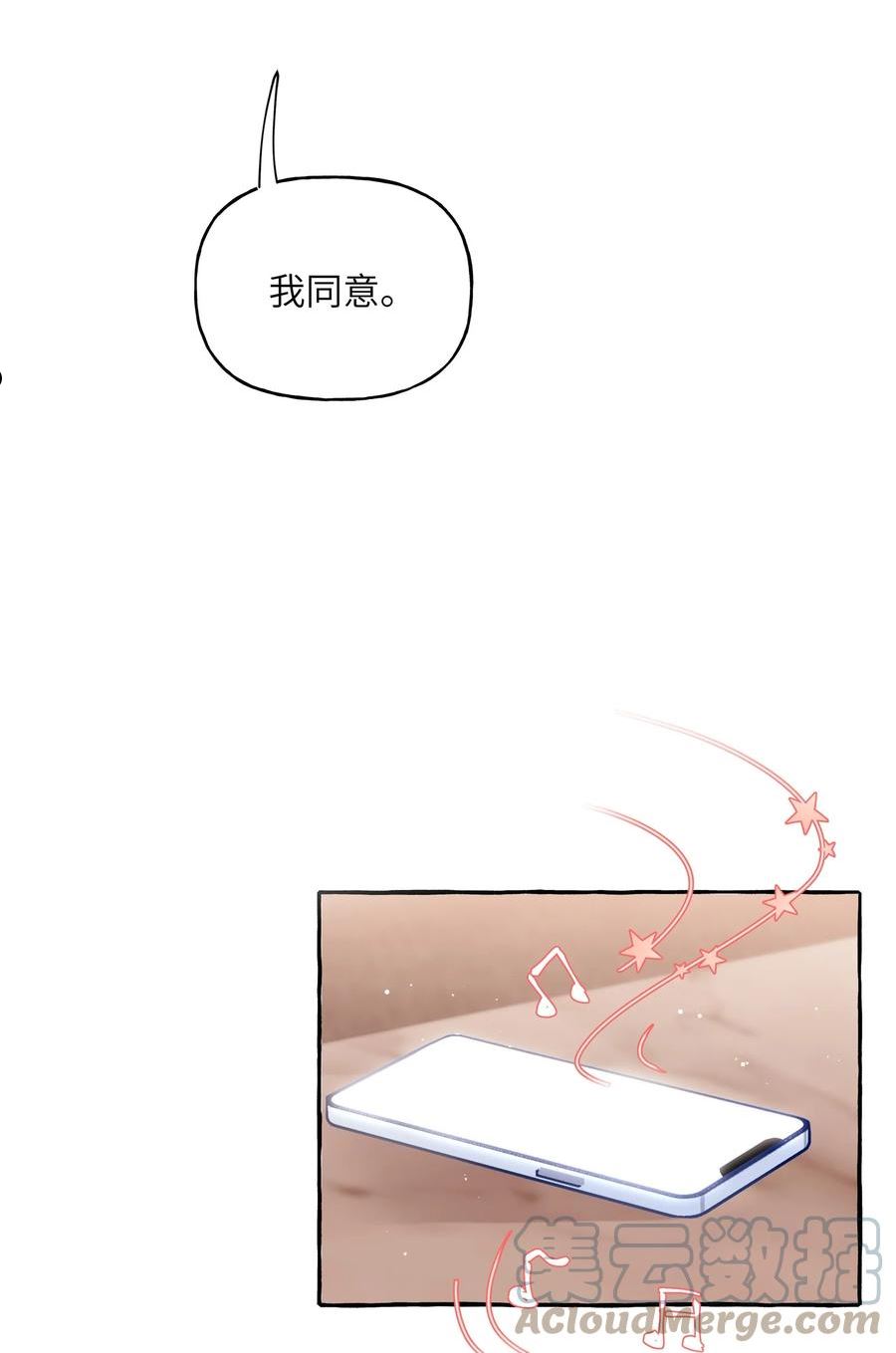 影后成双小说全文免费阅读漫画,049 表妹怎么就这么迟钝呢？23图