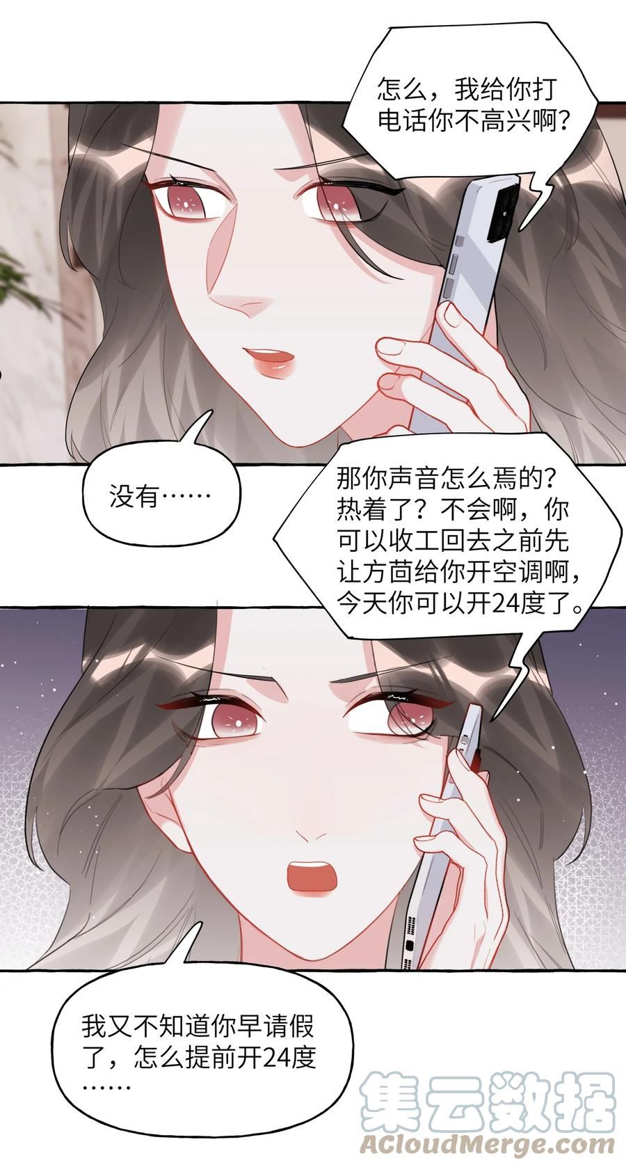 影后成双小说全文免费阅读漫画,049 表妹怎么就这么迟钝呢？25图