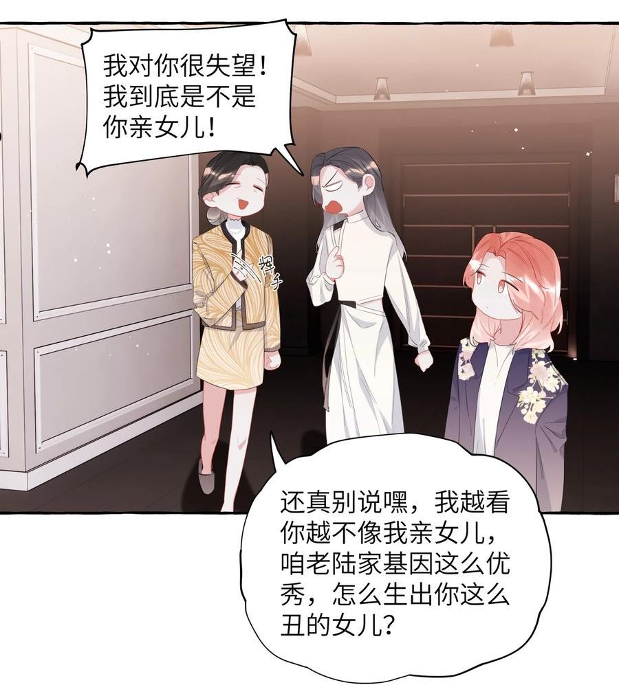 影后成双小说全文免费阅读漫画,049 表妹怎么就这么迟钝呢？4图