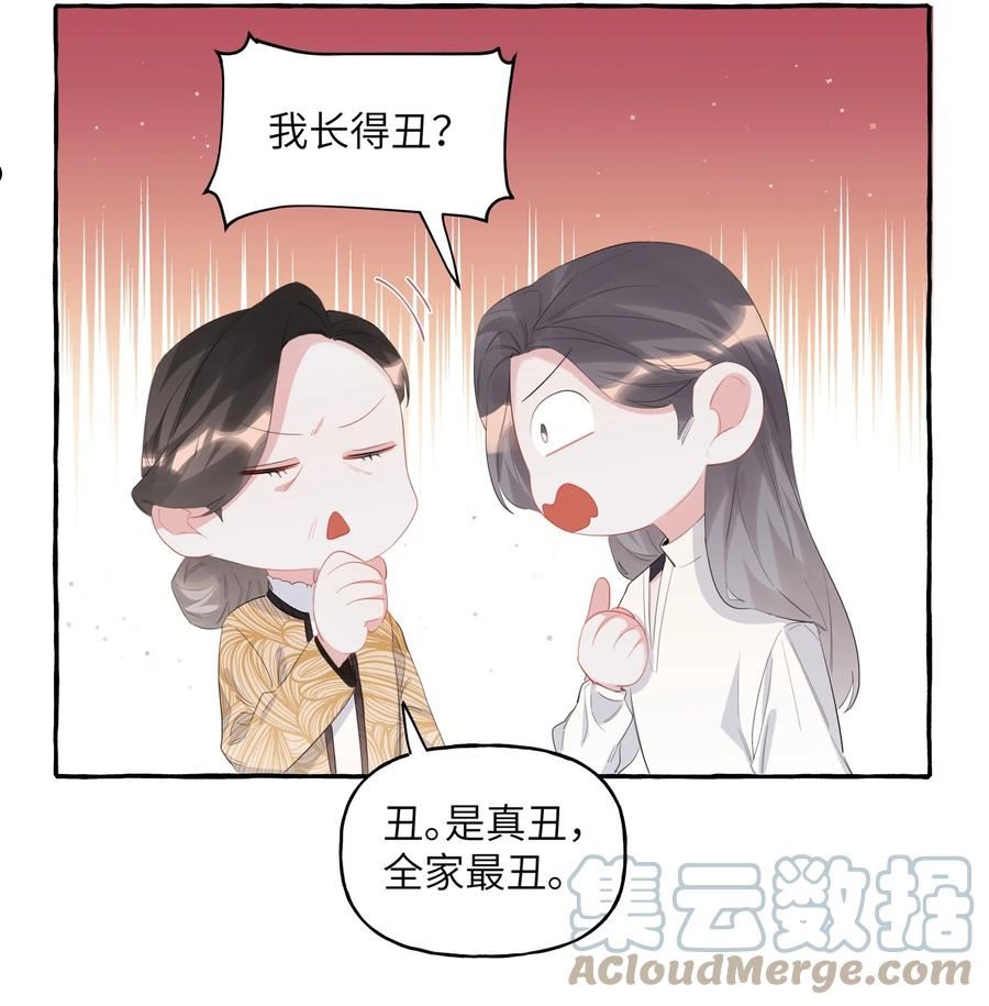 影后成双小说全文免费阅读漫画,049 表妹怎么就这么迟钝呢？5图