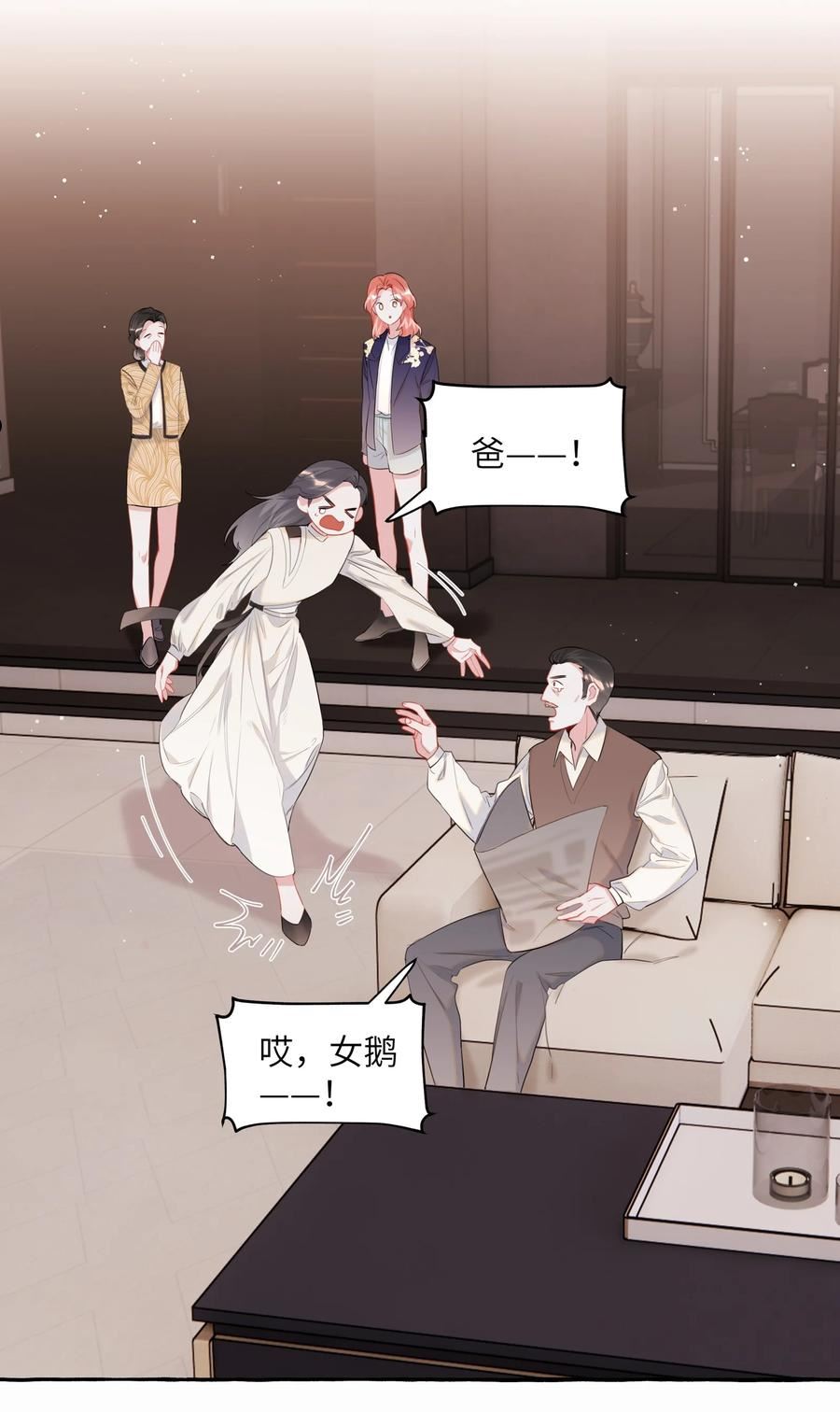 影后成双小说全文免费阅读漫画,049 表妹怎么就这么迟钝呢？6图