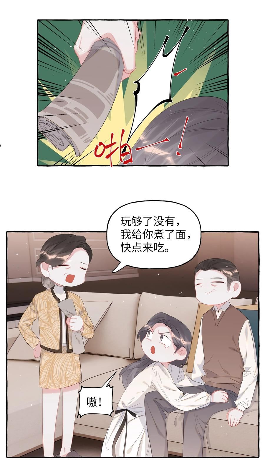 影后成双小说全文免费阅读漫画,049 表妹怎么就这么迟钝呢？8图