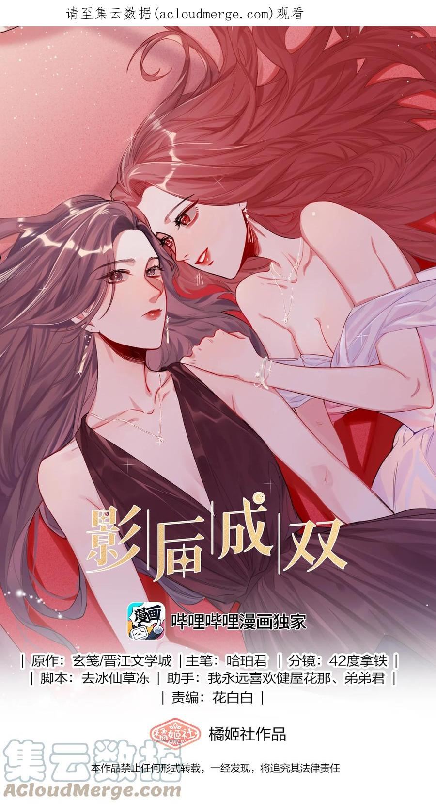 影后成双漫画免费下拉式阅读六漫画漫画,051 同性新闻1图