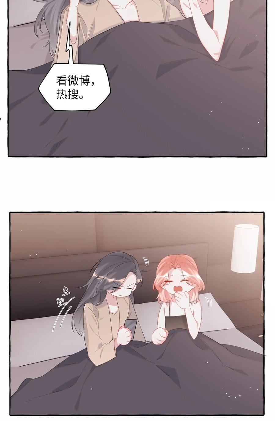 影后成双小说全文免费阅读漫画,051 同性新闻10图