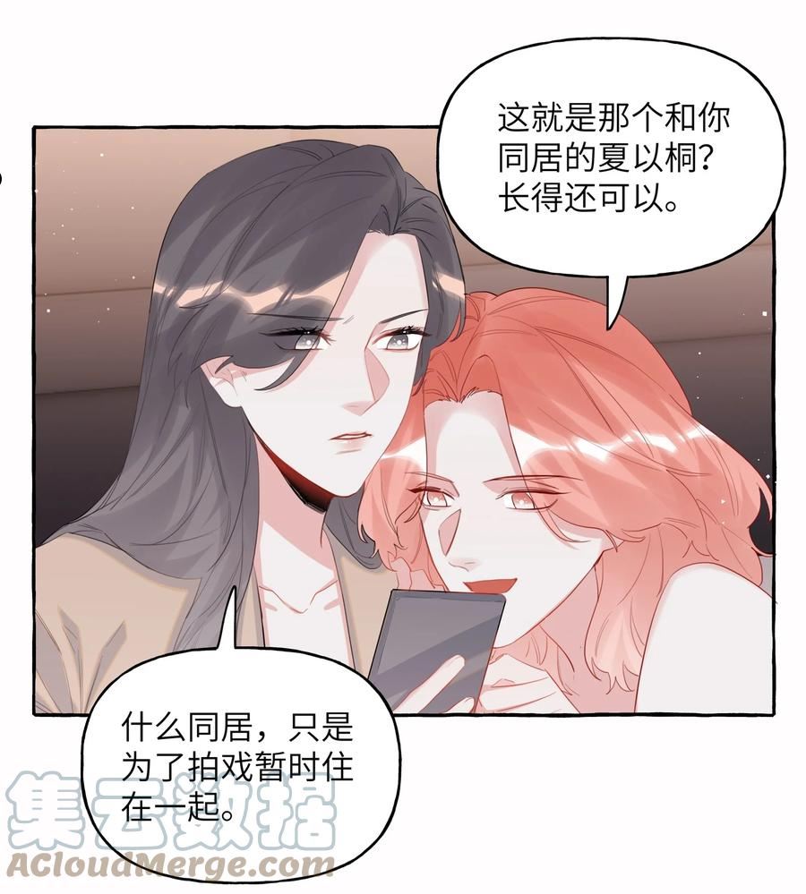 影后成双小说全文免费阅读漫画,051 同性新闻13图