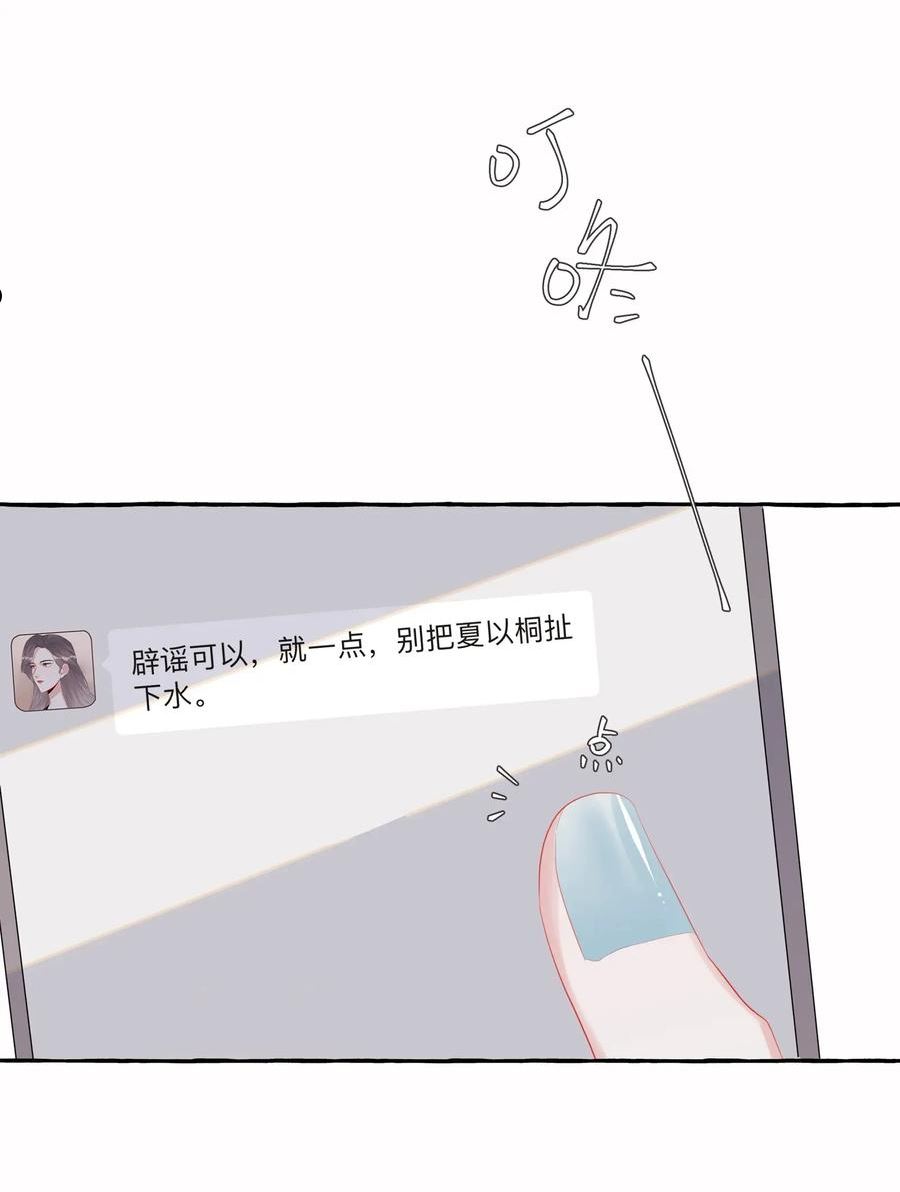 影后成双漫画免费下拉式阅读六漫画漫画,051 同性新闻18图