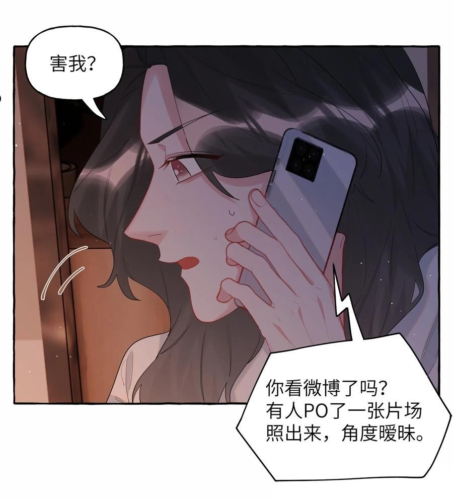 影后成双小说全文免费阅读漫画,051 同性新闻2图