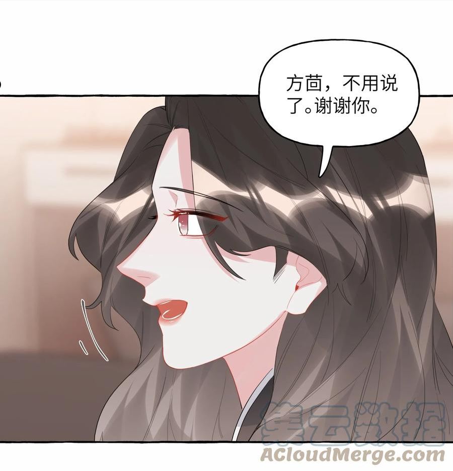 影后成双漫画免费下拉式阅读六漫画漫画,051 同性新闻25图