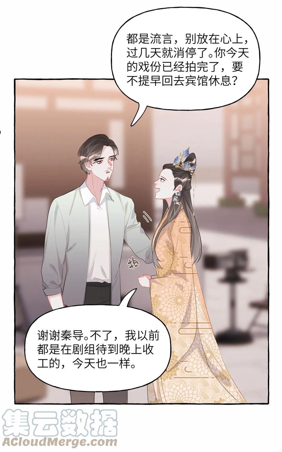 影后成双小说全文免费阅读漫画,051 同性新闻29图