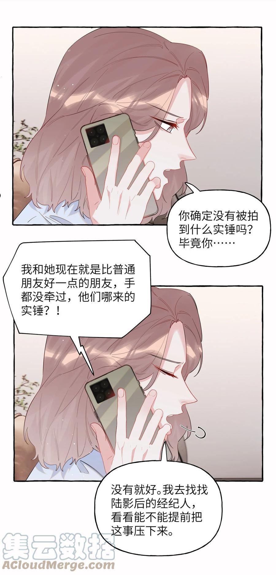 影后成双小说全文免费阅读漫画,051 同性新闻5图