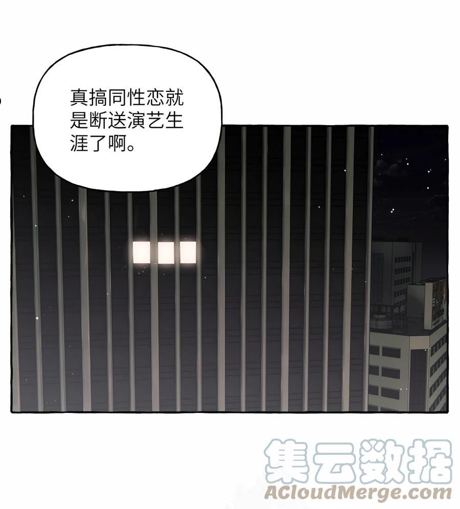 影后成双小说全文免费阅读漫画,051 同性新闻7图