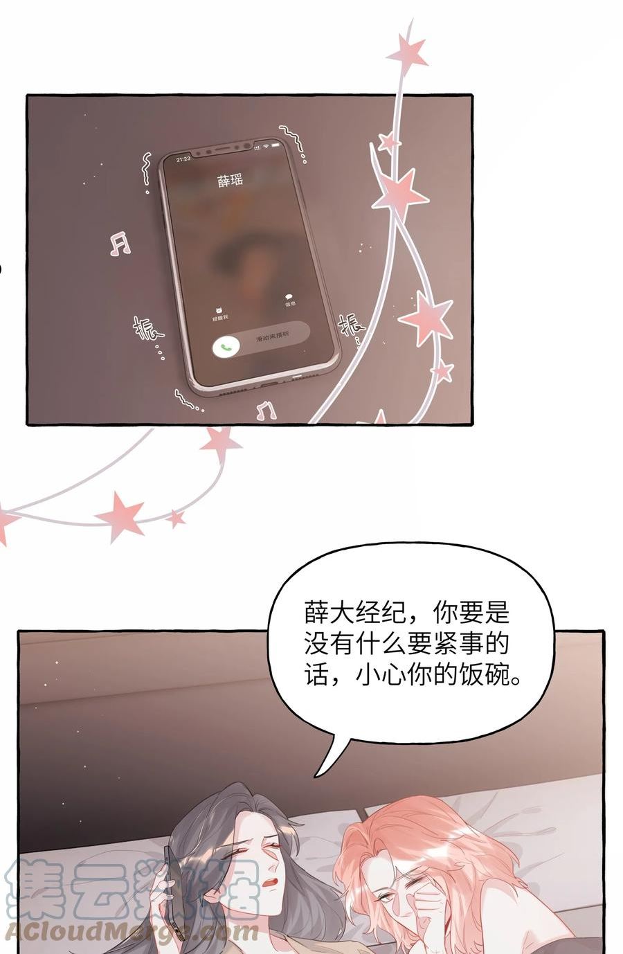 影后成双小说全文免费阅读漫画,051 同性新闻9图