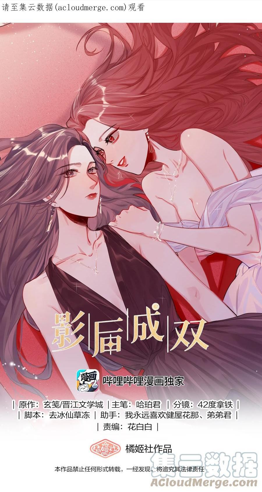 影后成双夏以桐漫画,055 棉花糖1图