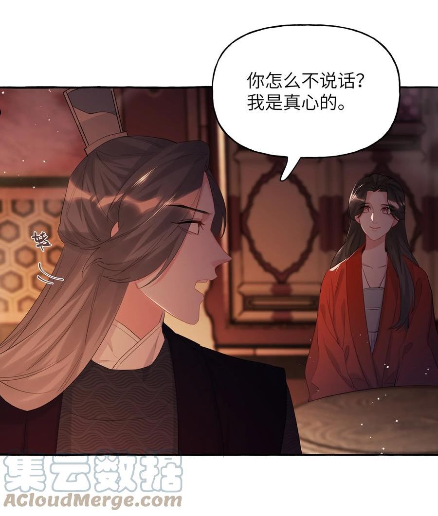 影后成双夏以桐漫画,055 棉花糖17图