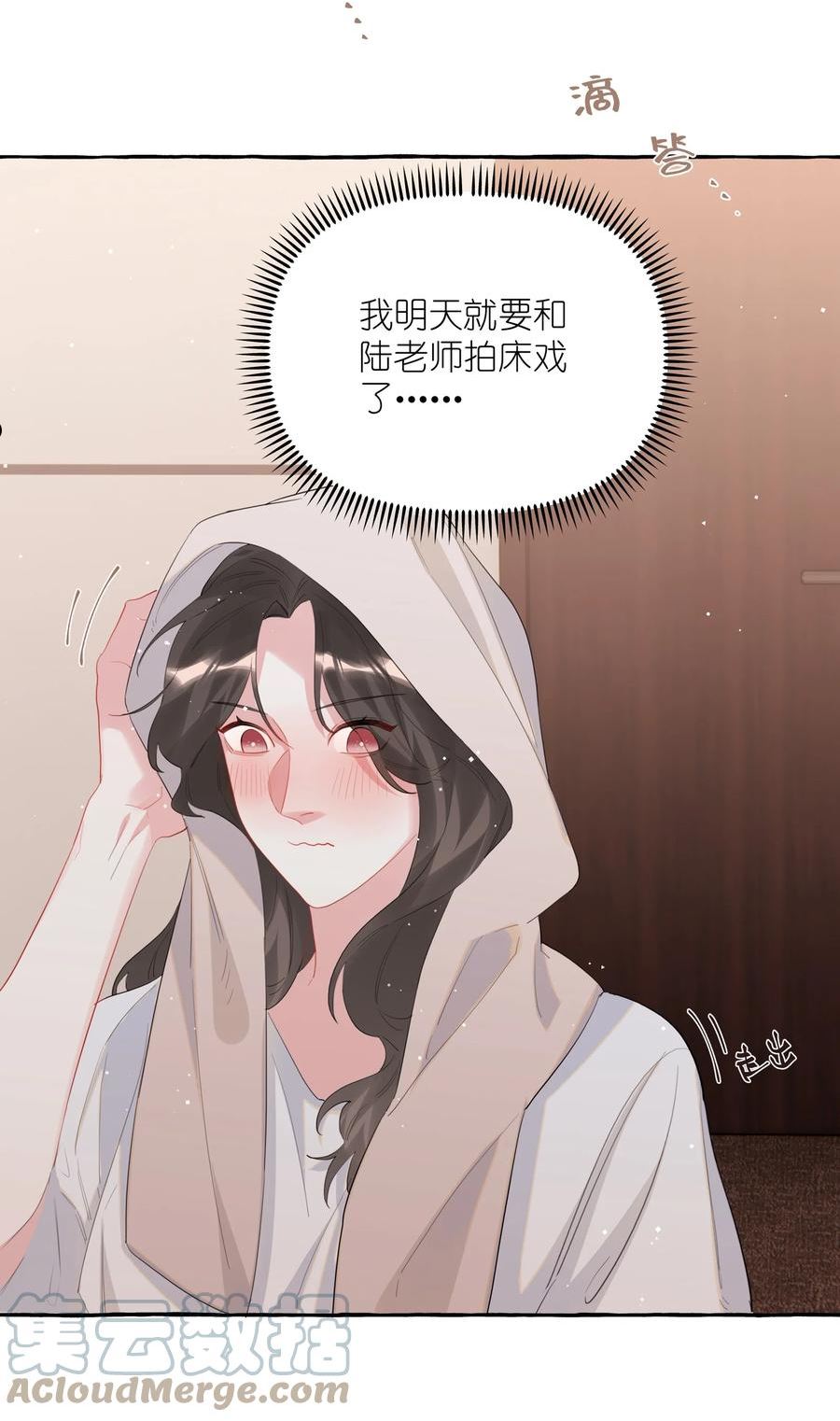 影后成双夏以桐漫画,055 棉花糖3图