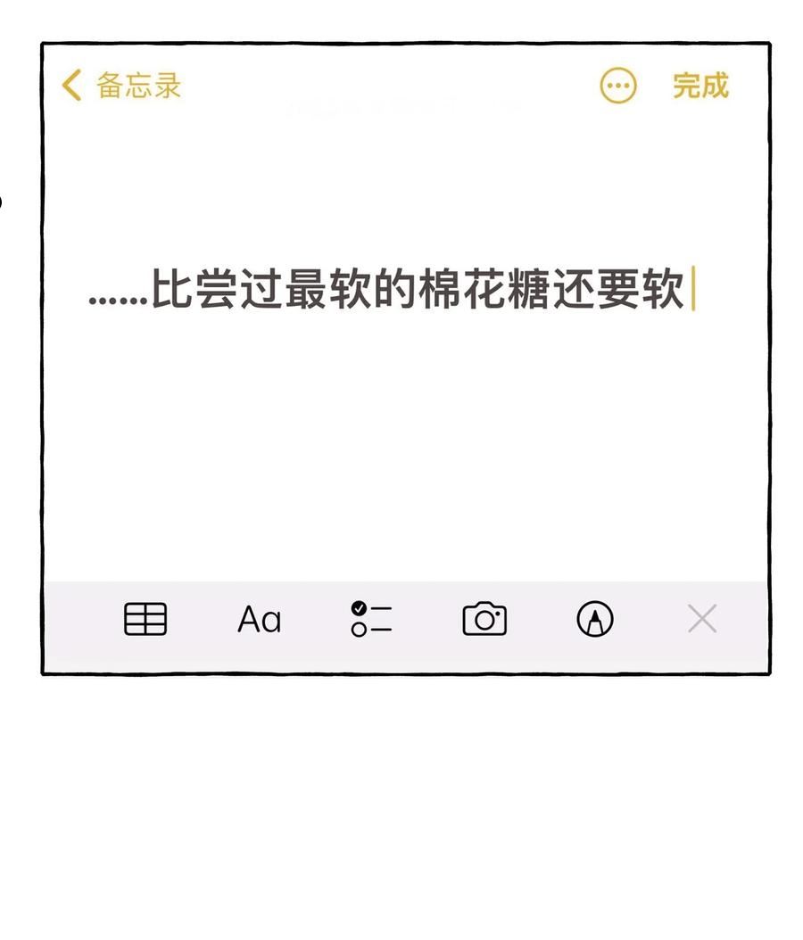 影后成双夏以桐漫画,055 棉花糖30图