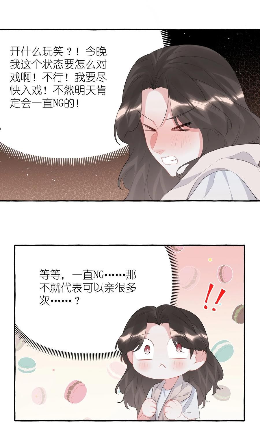 影后成双夏以桐漫画,055 棉花糖6图