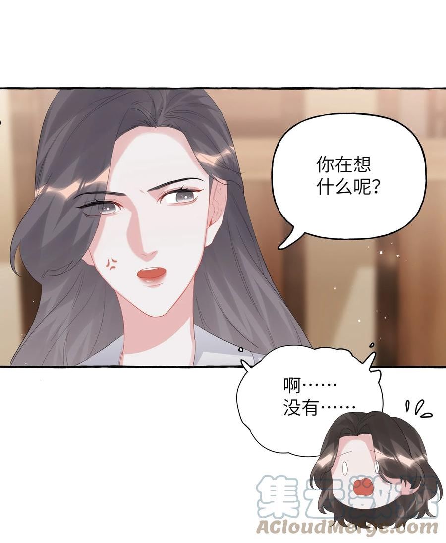 影后成双夏以桐漫画,055 棉花糖7图