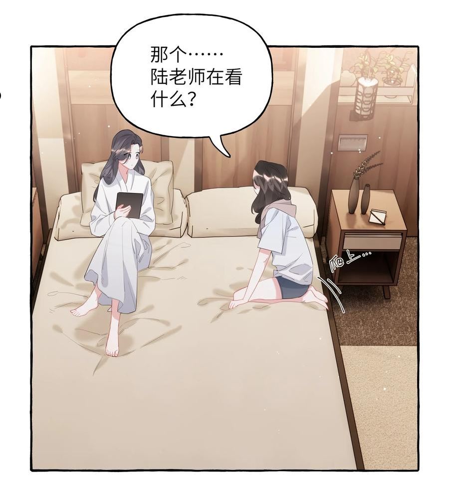 影后成双夏以桐漫画,055 棉花糖8图