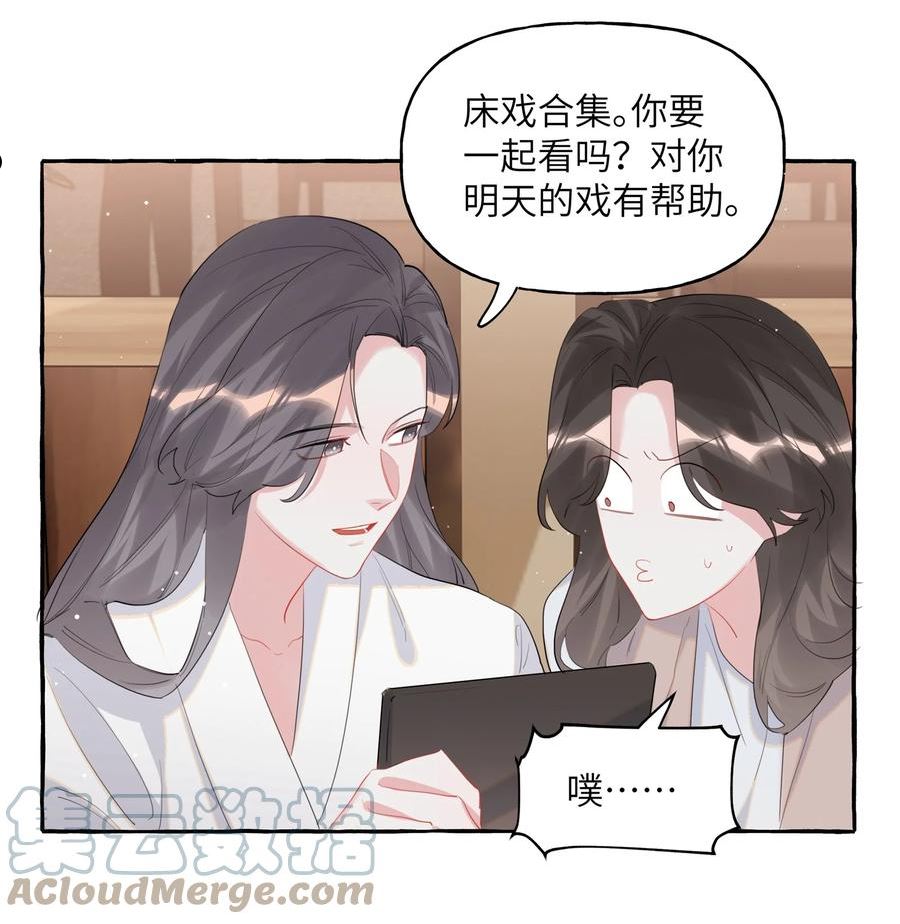 影后成双夏以桐漫画,055 棉花糖9图