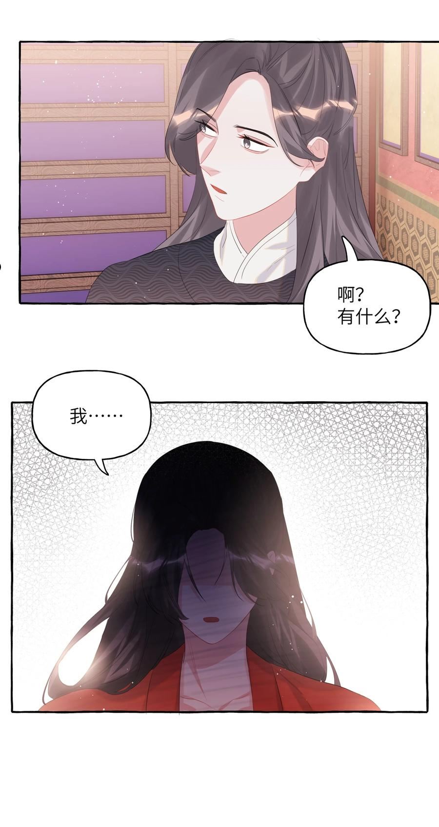 影后成双小说免费阅读漫画,056 我有喜欢的人30图