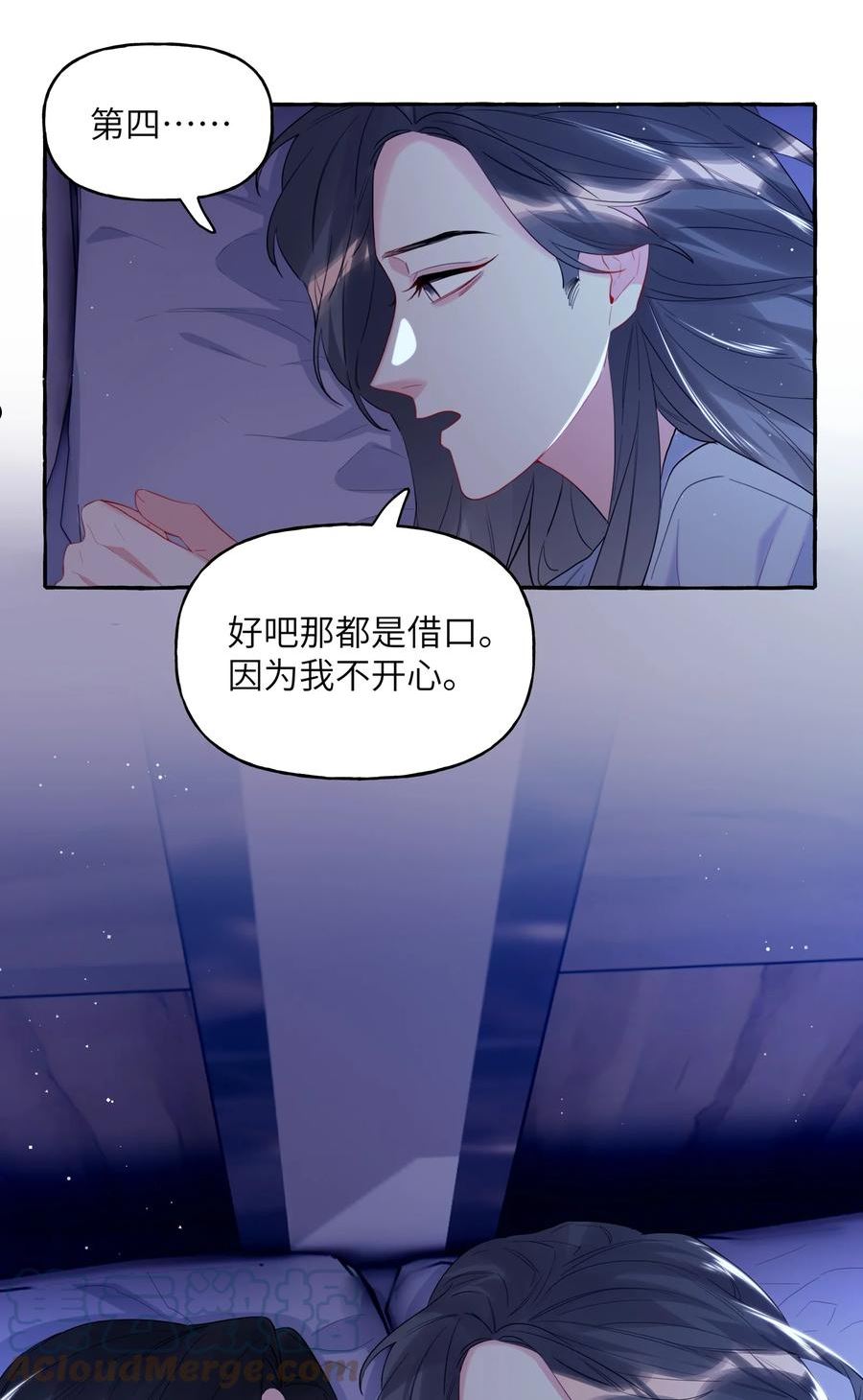 影后成双免费全文漫画,058 你不准谈恋爱11图