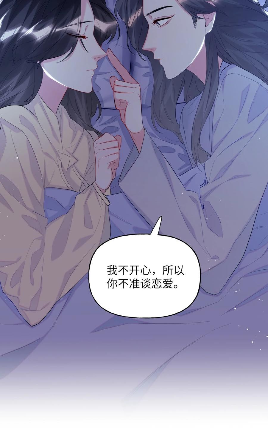 影后成双免费全文漫画,058 你不准谈恋爱12图