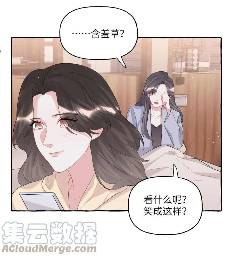 影后成双免费全文漫画,058 你不准谈恋爱15图